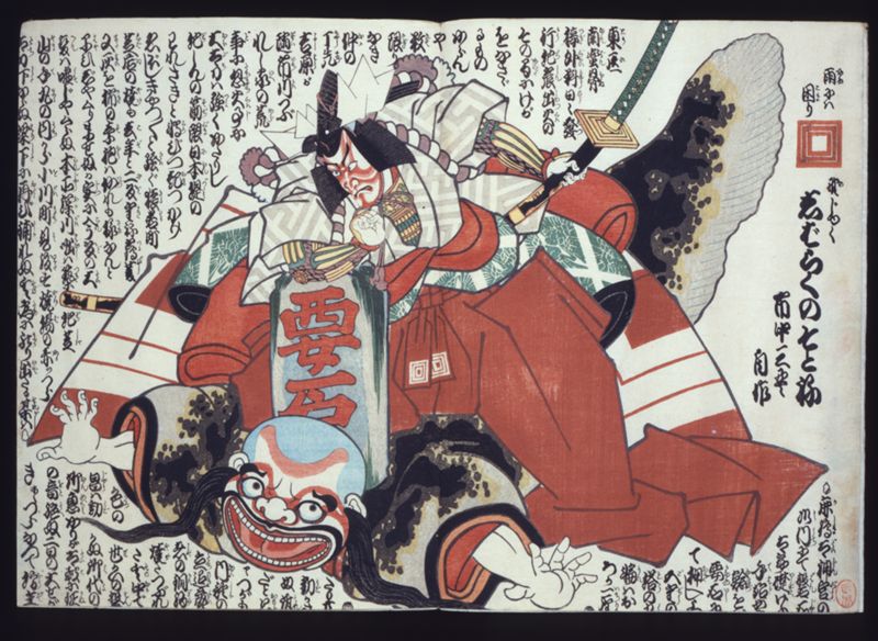 雨にハ困り（ます）野じゅくしばらくのそとね - ページ 1