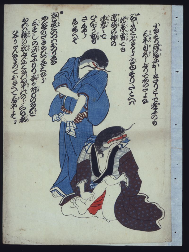 夜無情浮世有様　かけ合せりふ - ページ 1