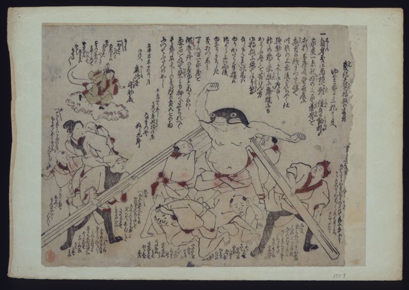 変化天災持扱の書付、ゆり置申一礼之事 - ページ 1