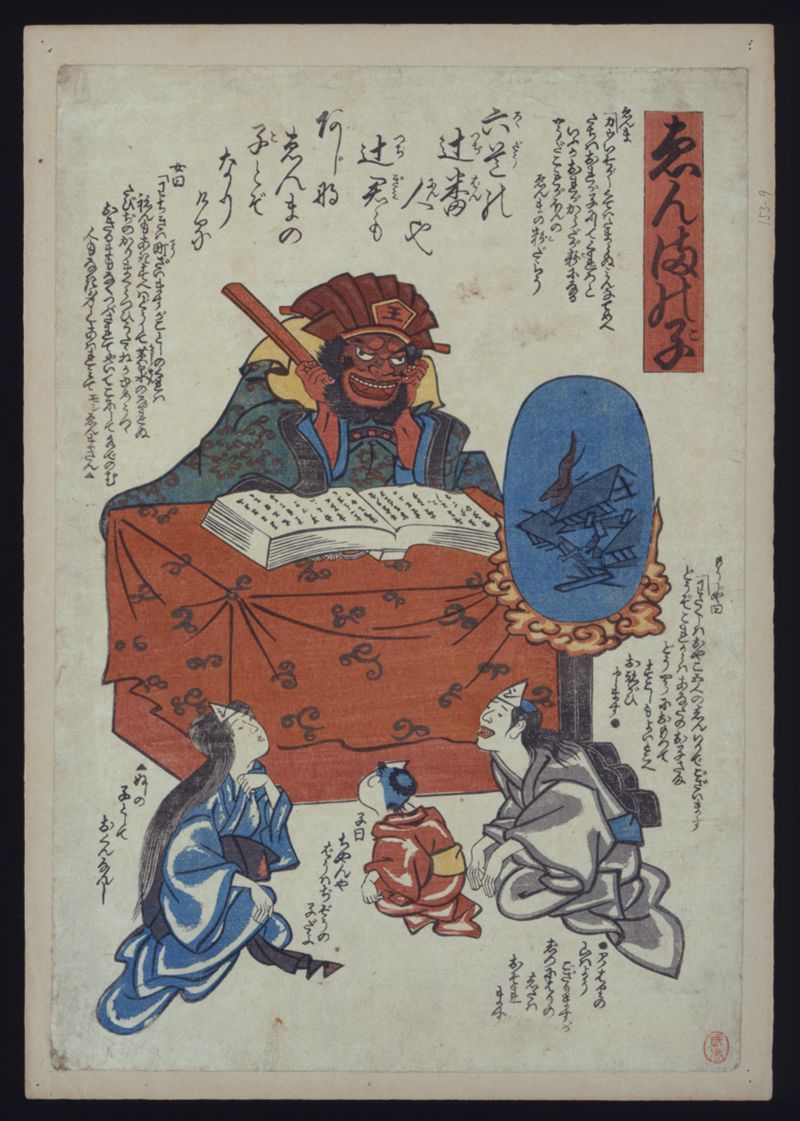 ゑんまの子 - ページ 1