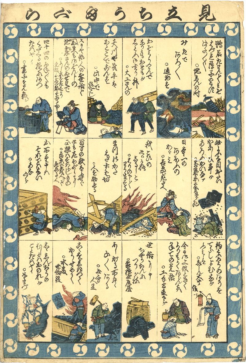 見立ちう身ぐら - ページ 1