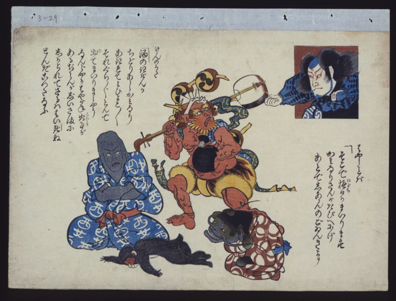 （けんのうた　はやしことバ） - ページ 1