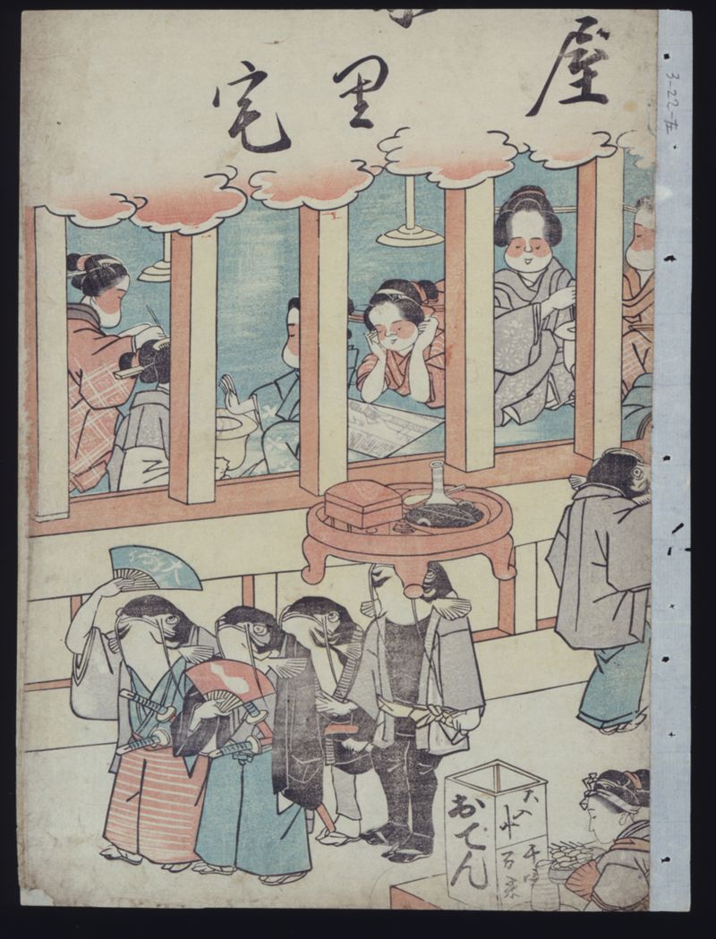 ひうたん屋かり宅 - ページ 1