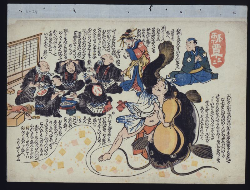 瓢箪 - ページ 1