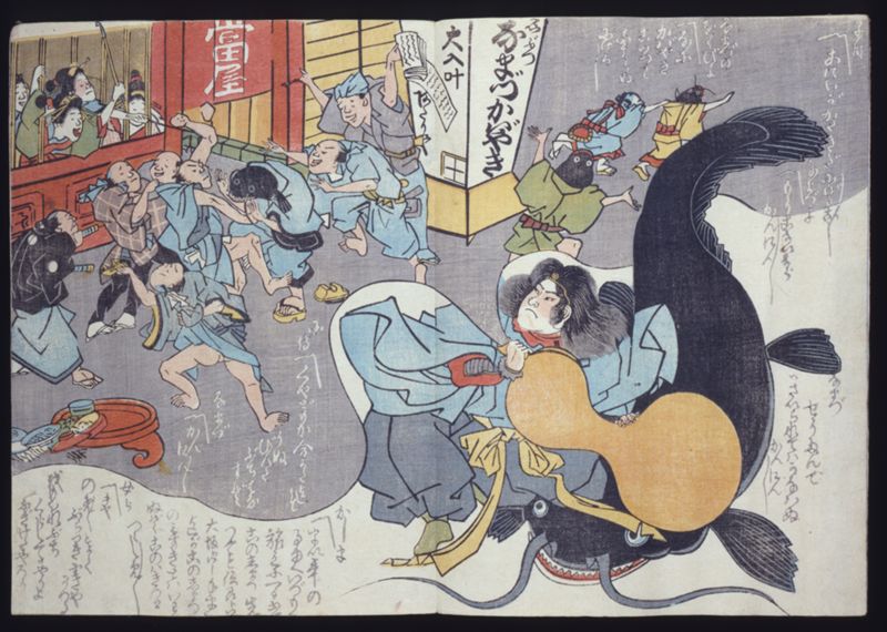 （鹿島大明神の瓢箪鯰） - ページ 1