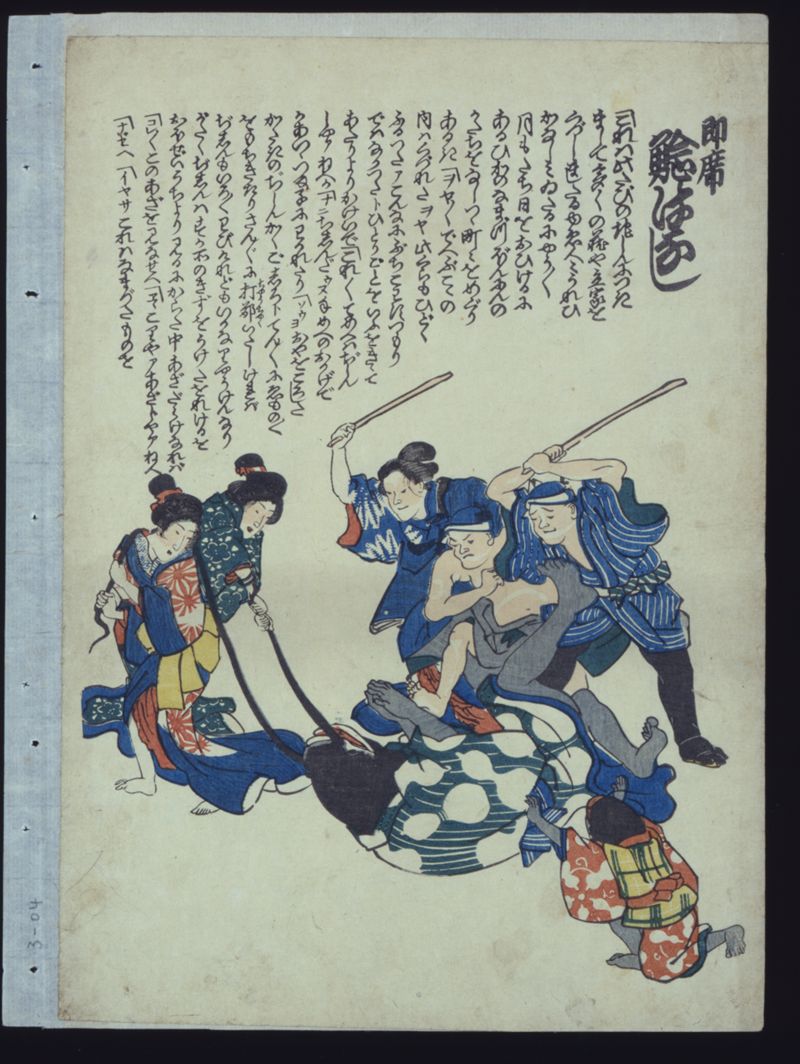 即席鯰はなし - ページ 1