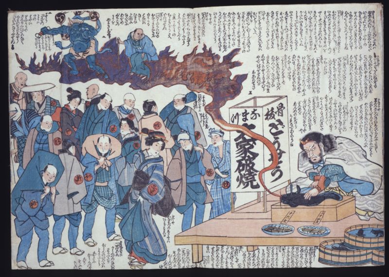 骨抜どうせう・なまづ大家破焼 - ページ 1