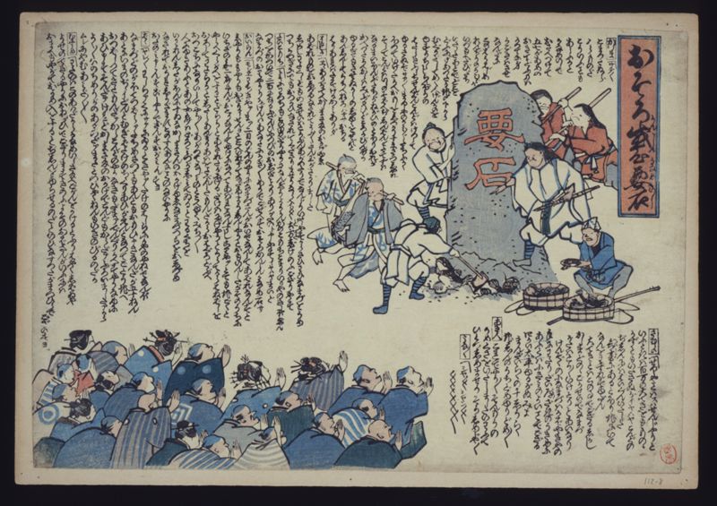 おそろ感心要石 - ページ 1