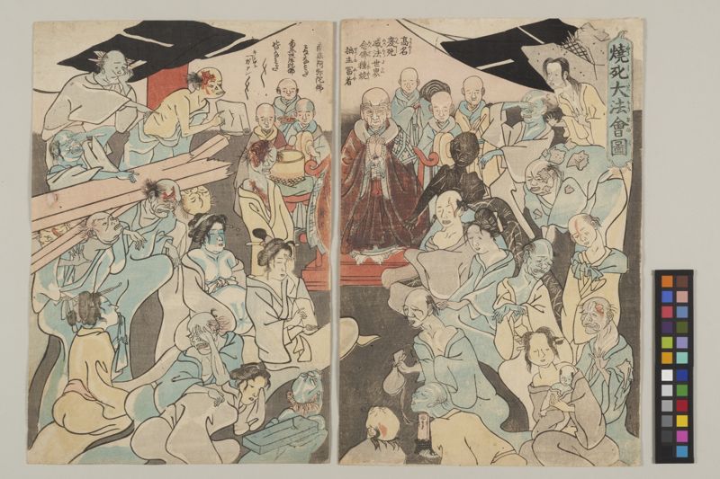 焼死大法会図 - ページ 1