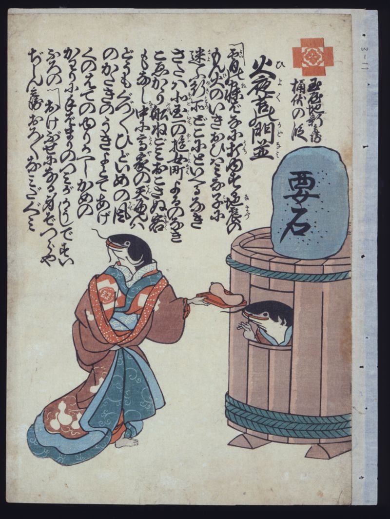 玉屋地新兵衛桶伏の段　火夜苦の門並 - ページ 1