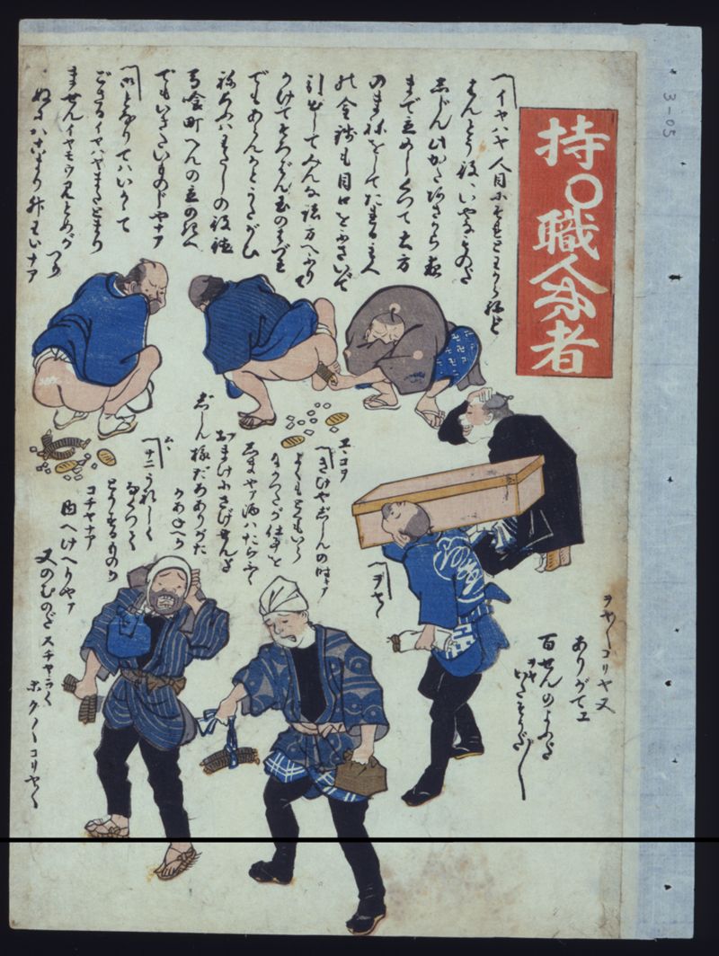 持○職人長者 - ページ 1