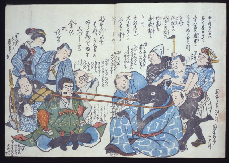 （鯰と鹿島大明神の首引き） - ページ 1