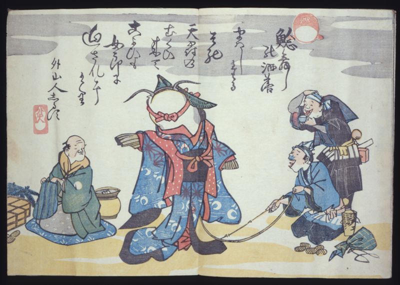 鯰舞しの洒落 - ページ 1