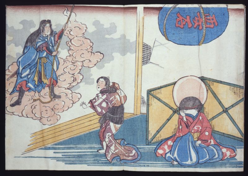 （要石を据えようとする鹿島大明神） - ページ 1