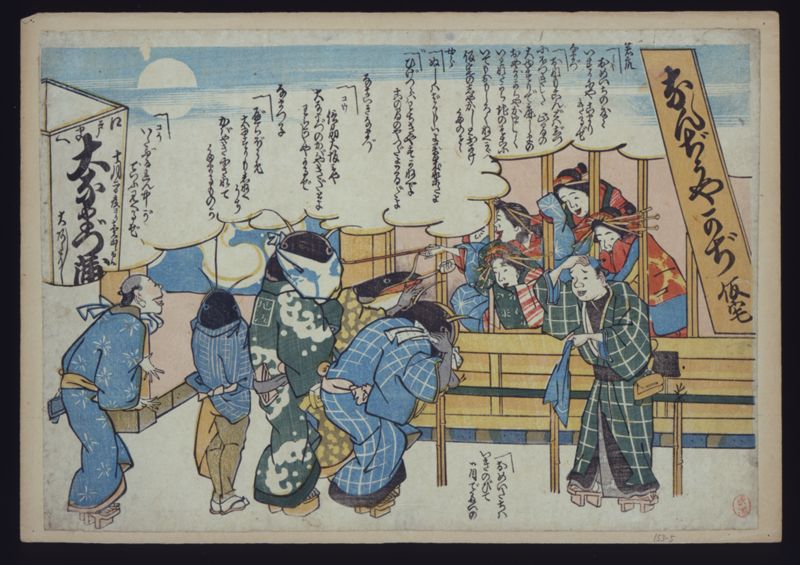 なんぢうやかぢ仮宅 - ページ 1