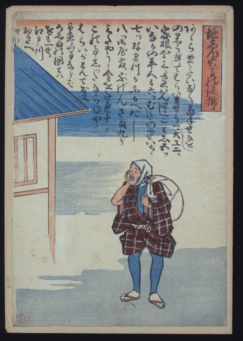 地しん火事の役払 - ページ 1