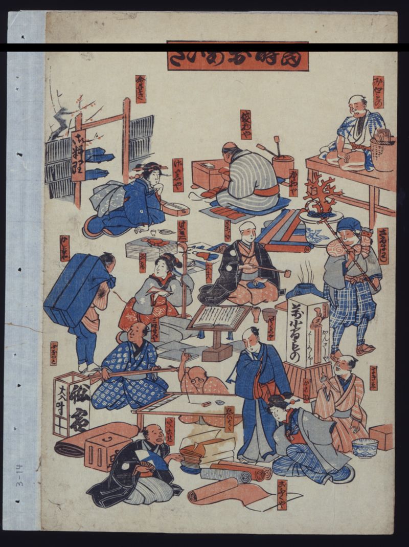 当時おあいだ - ページ 1