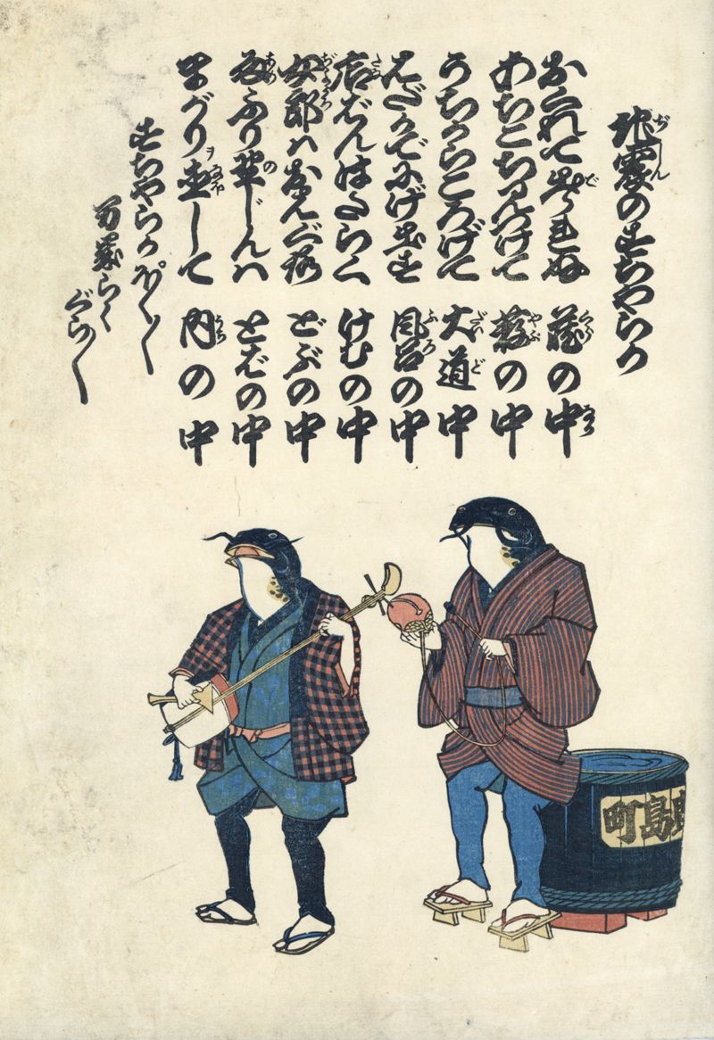 地震のすちやらか - ページ 1