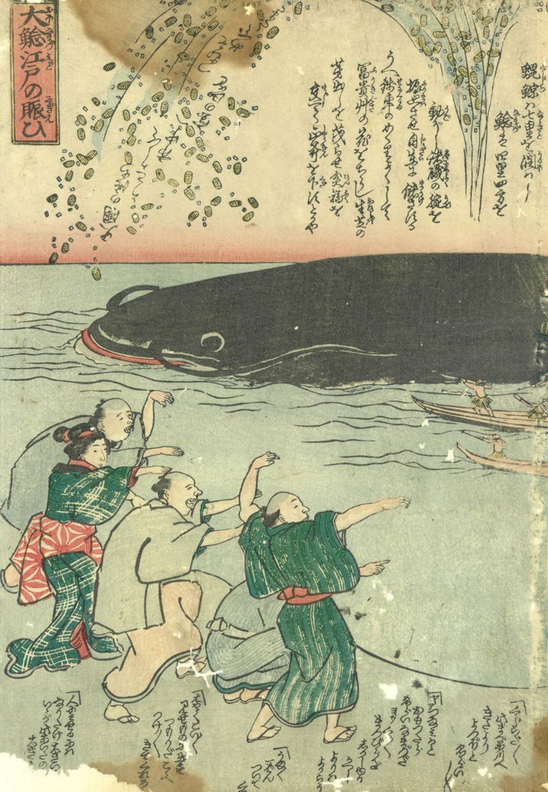 大鯰江戸の賑ひ - ページ 1