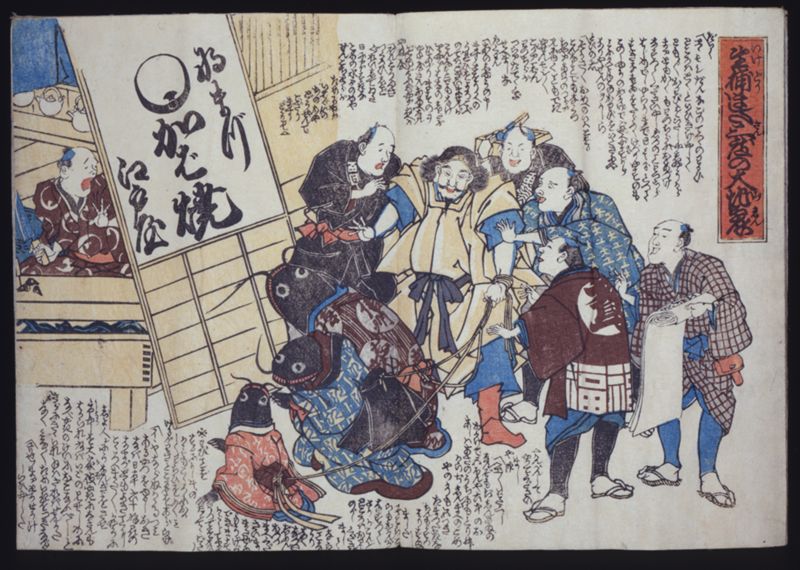 生捕ました三度の大地震 - ページ 1